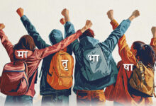 Photo of भाषाई विविधता का भविष्य: युवाओं की भूमिका निर्णायक