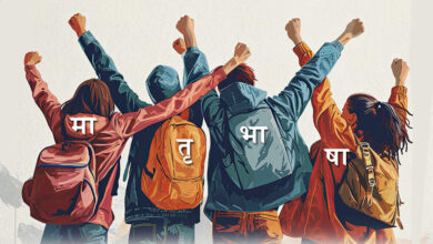 Photo of भाषाई विविधता का भविष्य: युवाओं की भूमिका निर्णायक