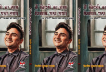 Photo of सदाबहार देव आनंद: ज़िंदगी का साथ निभाने वाले एक ‘चिरयुवा’ दर्शन की दास्तां