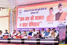 Photo of जन-जन की सरकार, 4 साल बेमिसाल कार्यक्रम