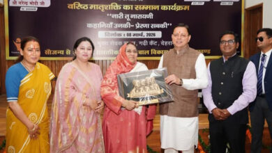 Photo of विभिन्न क्षेत्रों में सर्वश्रेष्ठ कार्य करने वाली राज्य की 38 वरिष्ठ महिलाओं को सीएम धामी ने सम्मानित किया