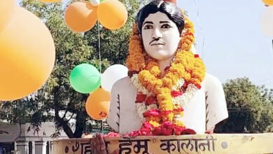 Photo of सिन्धी समाज को गोरवान्तिक करते है शहीद हेमू कालानी