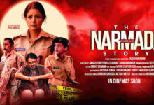 Photo of नारी शक्ति की गूंज बनेगी ‘द नर्मदा स्टोरी’, पोस्टर ने बढ़ाई उत्सुकता