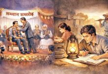 Photo of प्रतिभा का सम्मान या संबंधों का विस्तार?