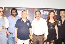 Photo of “स्मृति” का खौफनाक ट्रेलर लॉन्च: दर्द, डर और बदले की कहानी