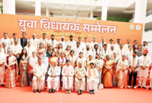 Photo of भोपाल में युवा विधायकों का दो दिवसीय सम्मेलन