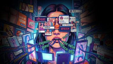 Photo of आधुनिक समाज में यौनता का अतिशय