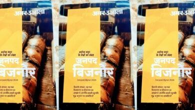 Photo of बिजनौर को जानने को जनपद बिजनौर पढ़े