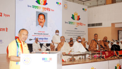 Photo of जयपुर में विश्व नवकार महामंत्र दिवस पर भव्य कार्यक्रम