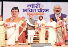 Photo of नारी शक्ति वंदन अधिनियम कोई सामान्य विधेयक नहीं, बल्कि महिलाओं को समान अधिकार और सम्मान दिलाने वाला युगांतकारी संकल्प है : धामी
