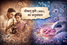 Photo of समय में खोया: भारतीय युगल के पीछे जीवानू ने पुनः कल्पना की