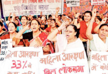 Photo of महिलाओं को राजनीतिक प्रतिनिधित्व में समान भागीदारी कब ?