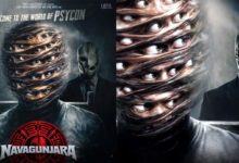 Photo of रहस्य की परतें खोलने आ रही है ‘नवगुंजरा’