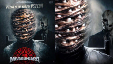 Photo of रहस्य की परतें खोलने आ रही है ‘नवगुंजरा’