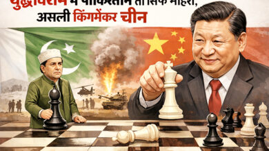 Photo of युद्वविराम में पाकिस्तान तो सिर्फ मोहरा, असली किंगमेकर चीन