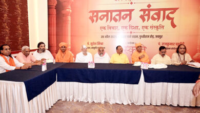 Photo of जयपुर में सनातन संवाद प्रथम कड़ी का आयोजन, सनातन मूल्यों एवं सामाजिक समरसता पर गहन चर्चा
