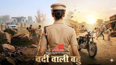 Photo of भोजपुरी फिल्म “वर्दी वाली बहु” का प्री – प्रोडक्शन पूर्ण,शूटिंग बहुत जल्द