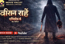 Photo of वेब सीरीज “वीरान राहें” का चौथा एपिसोड किया गया रिलीज़