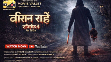 Photo of वेब सीरीज “वीरान राहें” का चौथा एपिसोड किया गया रिलीज़