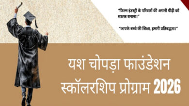 Photo of फिल्म वर्कर्स के बच्चों के लिए यश चोपड़ा फाउंडेशन की बड़ी पहल