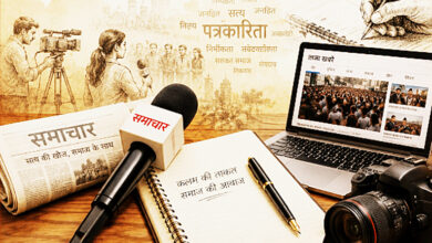 Photo of दो शताब्दियों की स्वर्णिम यात्रा : हिंदी पत्रकारिता का अद्भुत उत्कर्ष