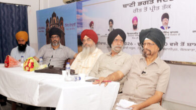 Photo of गुरुग्रंथ साहिब में भगत जयदेव पर हुआ सेमिनार