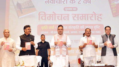 Photo of संसदीय संस्कृति का उत्कर्ष : नवाचारों के दो वर्ष राजस्थान विधानसभा के परिवर्तनकारी सफर का सशक्त दस्तावेज