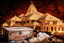 Photo of चंदा चोरी में क्यों उठ रही हैैं न्यास से जुड़े सरकारी नुमांइदों पर उंगली