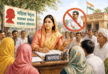 Photo of कब तक सरपंचों, पार्षदों के हक का उपयोग करते रहेंगे पति?
