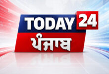 Photo of Aaryaa Digital OTT पर अब देख सकेंगे पंजाबी न्यूज़ चैनल “टुडे 24 पंजाब”, लाइव स्ट्रीमिंग हुई शुरू
