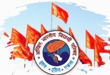 Photo of अखिल भारतीय विद्यार्थी परिषदः- राष्ट्र-जागरण की शाश्वत ज्योति