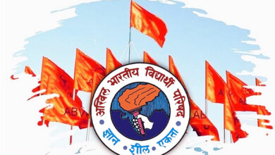 Photo of अखिल भारतीय विद्यार्थी परिषदः- राष्ट्र-जागरण की शाश्वत ज्योति