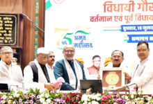 Photo of राजस्थान विधायी महाकुंभ : विधानसभा की 75 वर्षीय यात्रा का ऐतिहासिक संगम