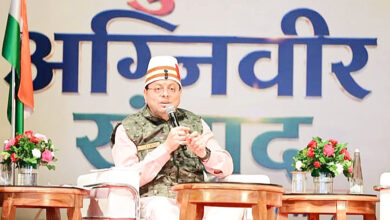 Photo of उत्तराखंड देश का पहला ‘अग्निवीर रोजगार सेल’ स्थापित करेगा : मुख्यमंत्री