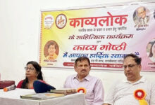 Photo of काव्यलोक संस्था द्वारा काव्यगोष्ठी का किया गया