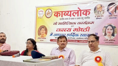Photo of काव्यलोक संस्था द्वारा काव्यगोष्ठी का किया गया