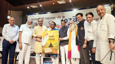Photo of ‘महावीर से महाप्रज्ञ’ कार्यक्रम में गूंजा अहिंसा, प्रेक्षाध्यान और मानवता संदेश