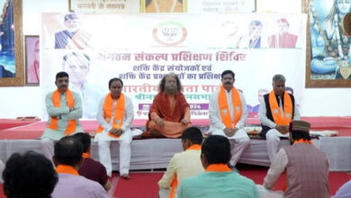 Photo of परमार्थ निकेतन, ऋषिकेश में भाजपा का “संगठन संकल्प प्रशिक्षण शिविर” आयोजित किया गया