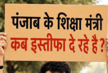 Photo of नैतिकता का नया तकाजा, कांग्रेस की आक्रामकता और पंजाब सरकार के सामने कसौटी