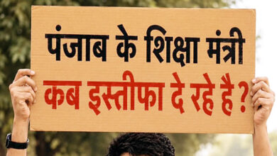 Photo of नैतिकता का नया तकाजा, कांग्रेस की आक्रामकता और पंजाब सरकार के सामने कसौटी