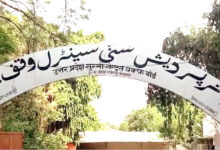 Photo of यूपी वक़्फ़ बोर्ड में हिन्दुओं की एंट्री ‘ऐतिहासिक न्याय’