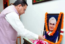 Photo of पूर्व प्रधानमंत्री अटल बिहारी वाजपेयी की पुण्यतिथि पर सीएम धामी ने दी श्रद्धांजलि