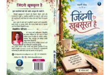 Photo of किस्सा खत्म हुआ मगर एहसास बाकी है, जिंदगी खूबसूरत है बस विश्वास बाकी है