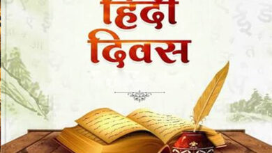 Photo of हिंदी : विरासत से भविष्य तक की यात्रा