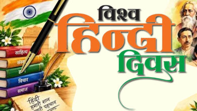 Photo of संस्कृति, संवाद और आत्मगौरव का उत्सव है हिन्दी दिवस