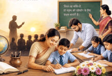 Photo of शिक्षा कोरी नियुक्ति ही नहीं, मुक्ति का माध्यम बने