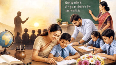 Photo of शिक्षा कोरी नियुक्ति ही नहीं, मुक्ति का माध्यम बने