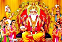 Photo of सृष्टि के पहले इंजीनियर माने जाते है भगवान विश्वकर्मा