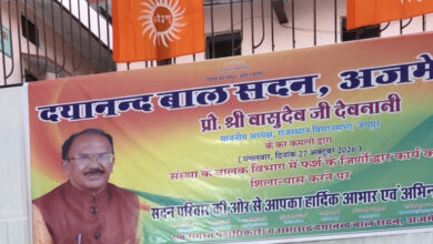 Photo of राजस्थान विधानसभा अध्यक्ष वासुदेव देवनानी ने मंच से विशेष शाही कुर्सी हटवा अनुकरणीय उदाहरण प्रस्तुत किया