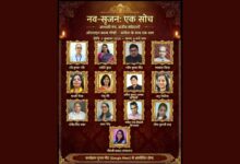 Photo of ‘कविता के साथ एक शाम’